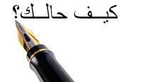learn arabic writing system